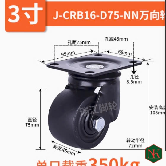 BÁNH XE ĐẨY J-CRB16-D75-NN