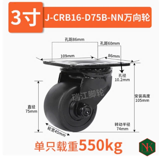 BÁNH XE ĐẨY J-CRB16-D75B-NN